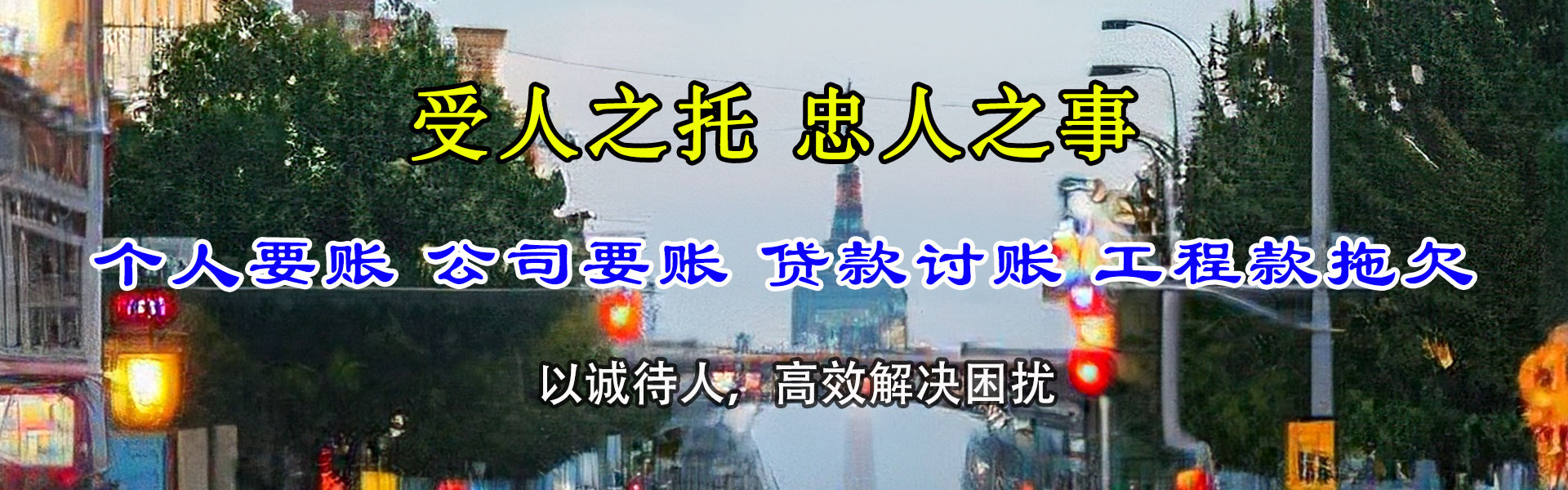 襄州清账公司